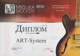 Диплом участника XVIII Международной выставки «Музыка Москва 2012»